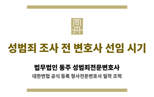 서울 동부 지역 형사전문변호사와 상담 중인 모습