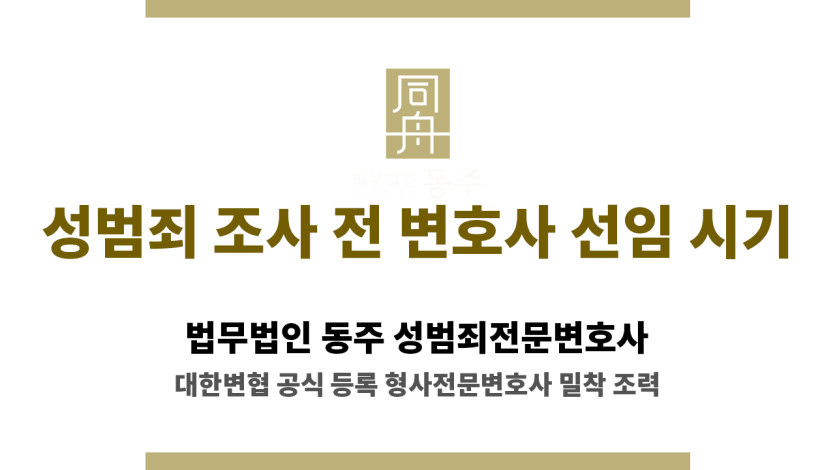 서울 동부 지역 형사전문변호사와 상담 중인 모습