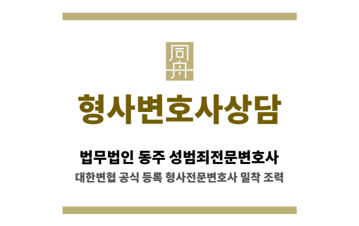 서울 강동경찰서 외관 전경