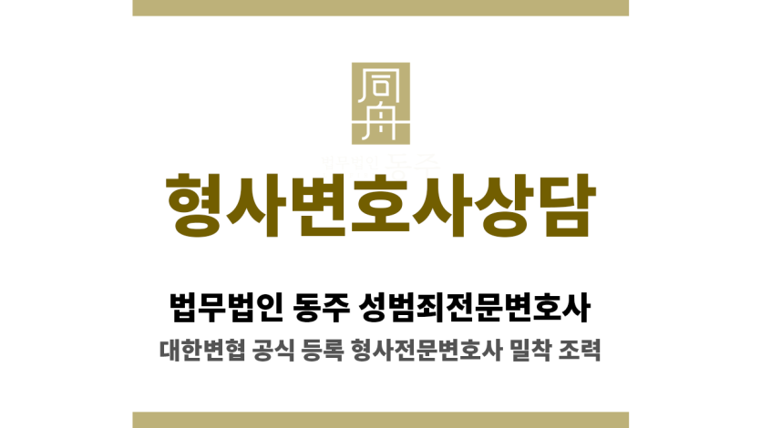 서울 강동경찰서 외관 전경