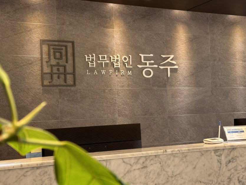 서울중앙지방검찰청 외관