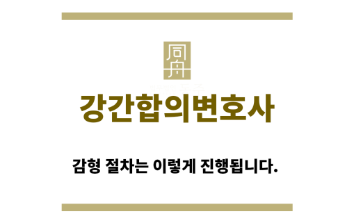 ＂강간합의변호사“
