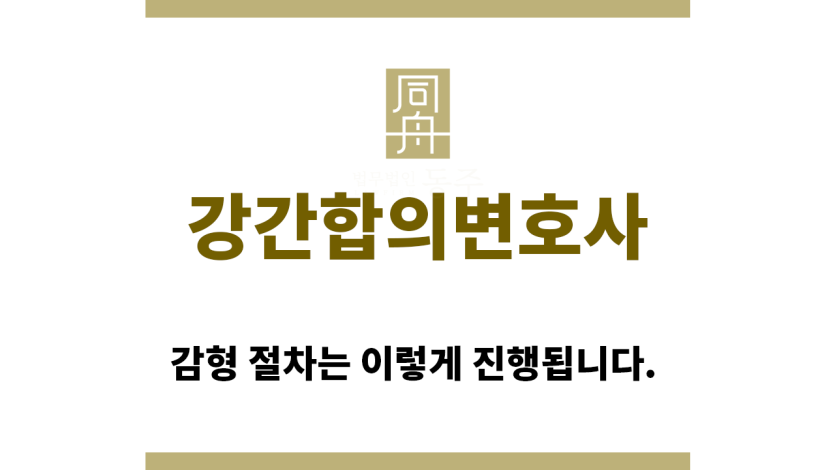 ＂강간합의변호사“