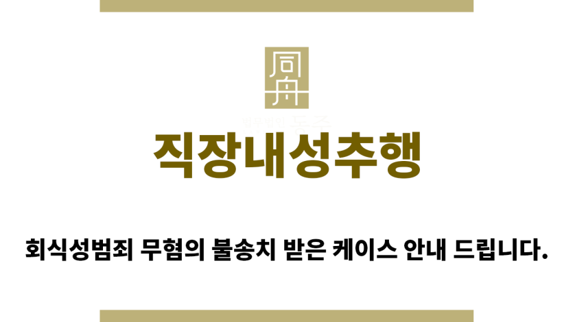 ＂직장내성추행“