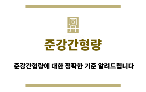 준강간형량
