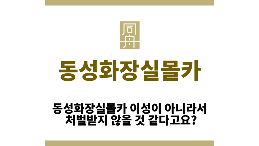 동성화장실몰카