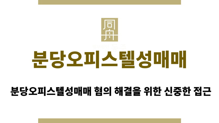 분당오피스텔성매매