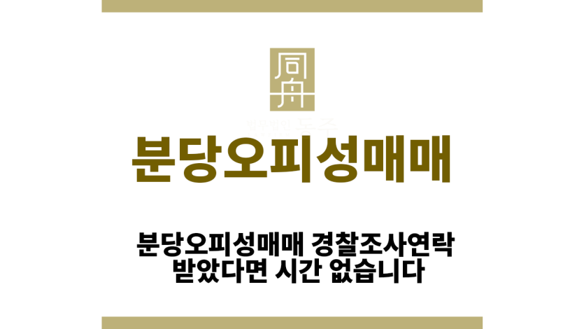 분당오피성매매