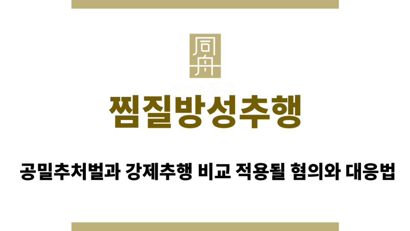 찜질방성추행