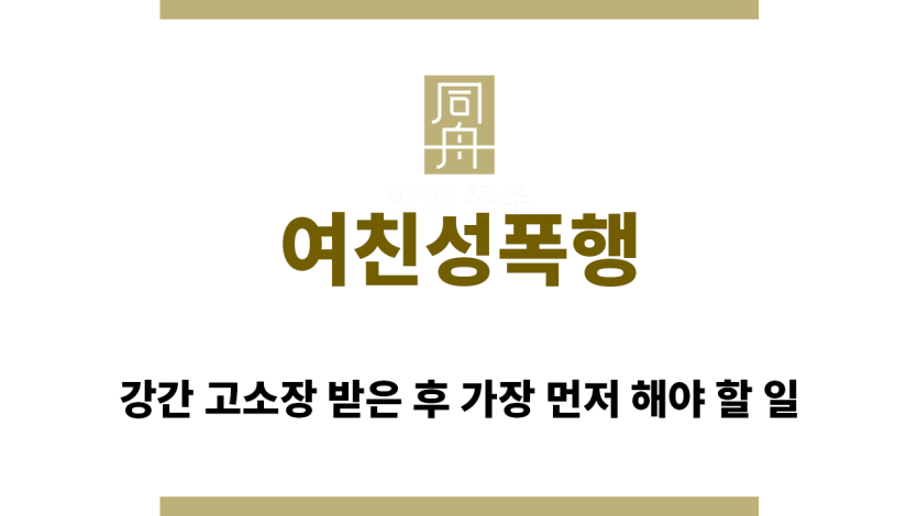 ＂여친성폭행“