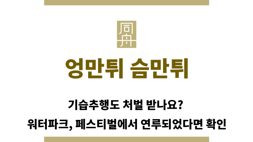 ＂엉만튀“