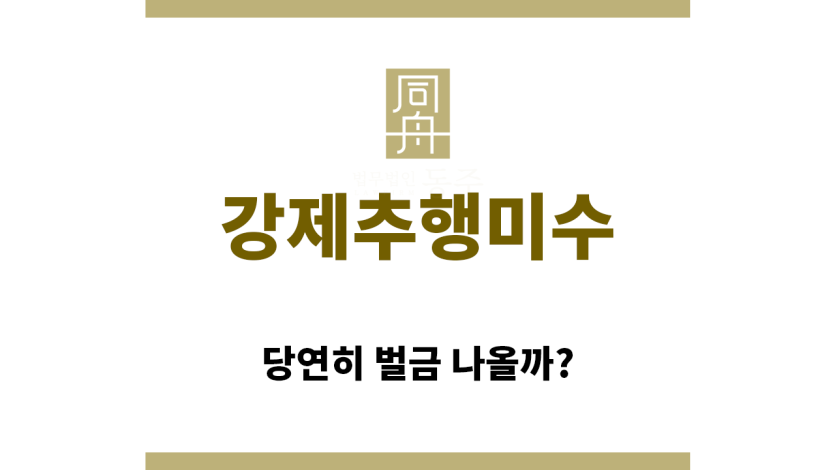 ＂강제추행미수“
