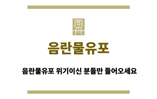 음란물유포