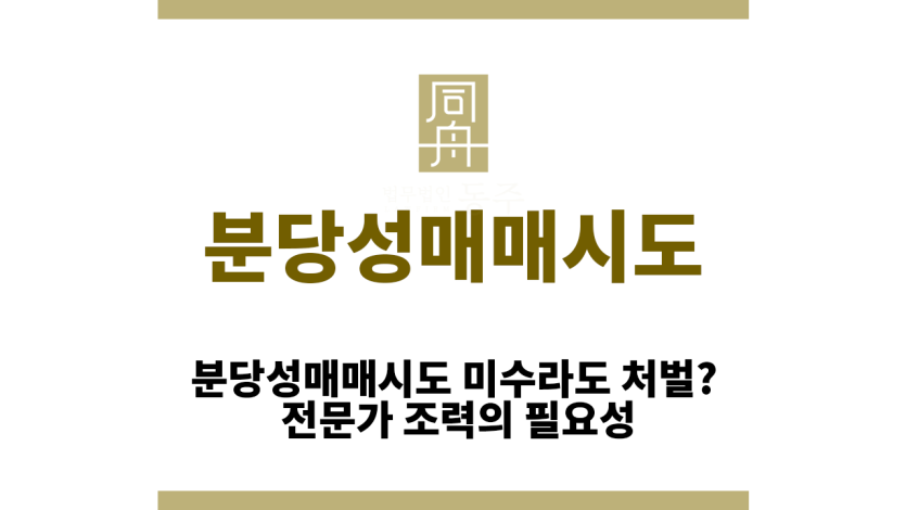 분당성매매시도