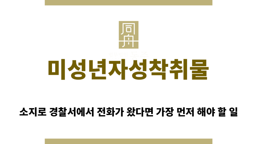 ＂미성년자성착취물“