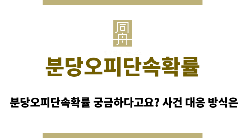 분당오피단속확률