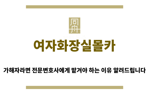 ＂여자화장실몰카“