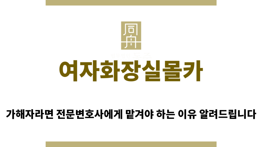 ＂여자화장실몰카“