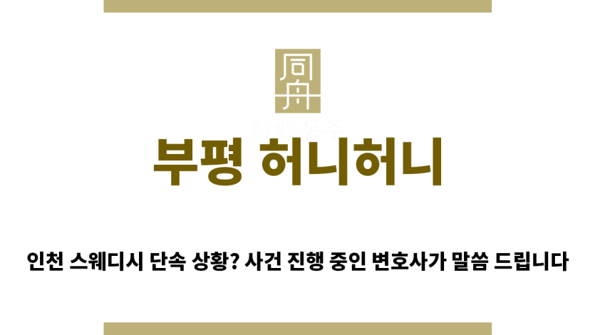 ＂부평