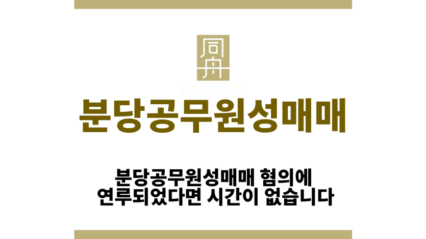 분당공무원성매매