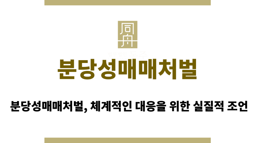 분당성매매처벌