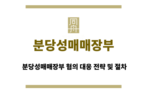 분당성매매장부