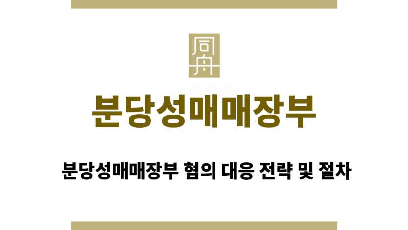 분당성매매장부