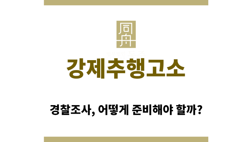 ＂강제추행고소“