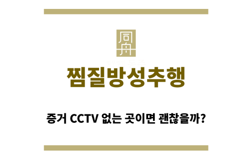 ＂찜질방성추행“