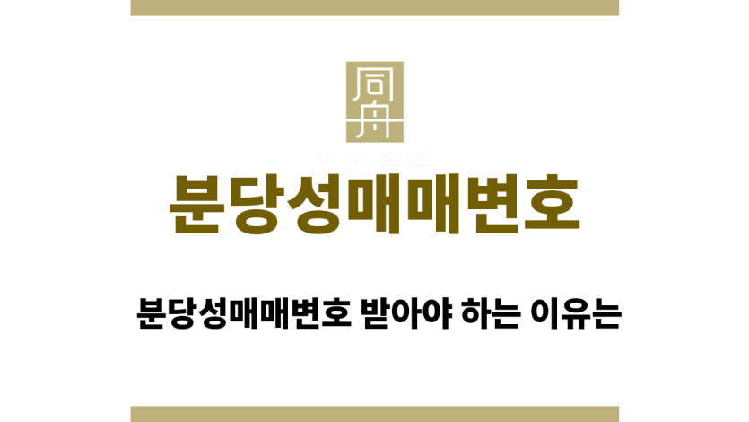 분당성매매변호