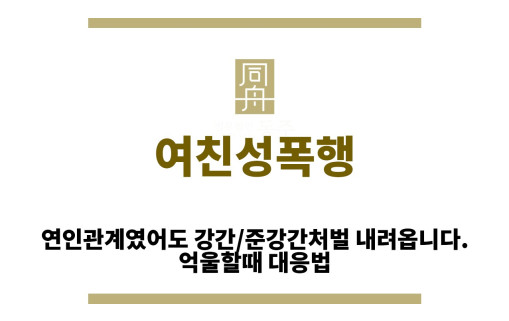 ＂여친성폭행“