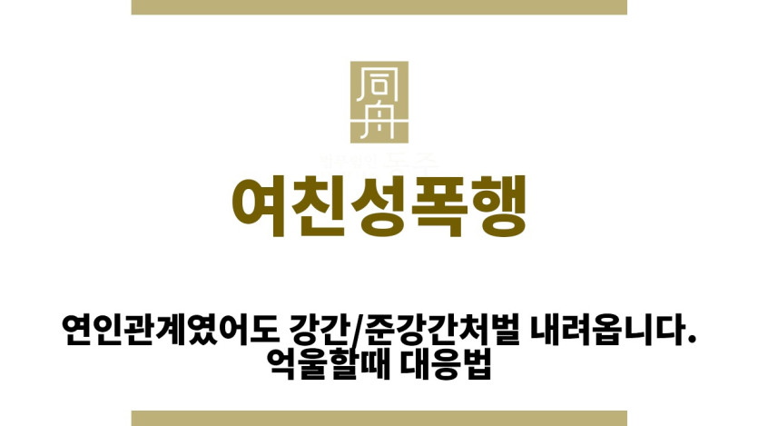 ＂여친성폭행“