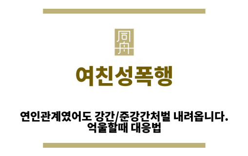 ＂아동청소년강제추행“