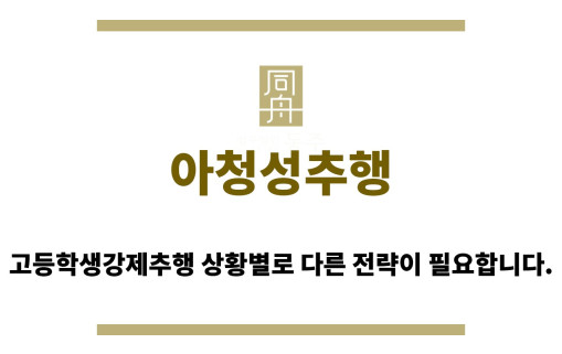 ＂아청성추행“