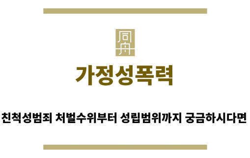 ＂가정성폭력“