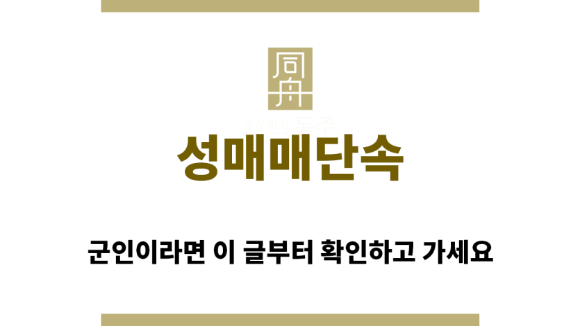 ＂성매매단속“