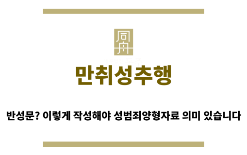 ＂만취성추행“