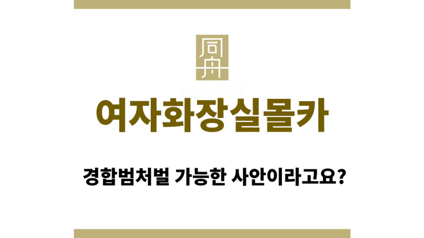 여자화장실침입몰카