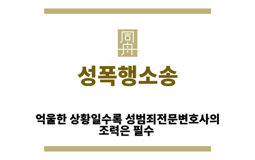 ＂성폭행소송“