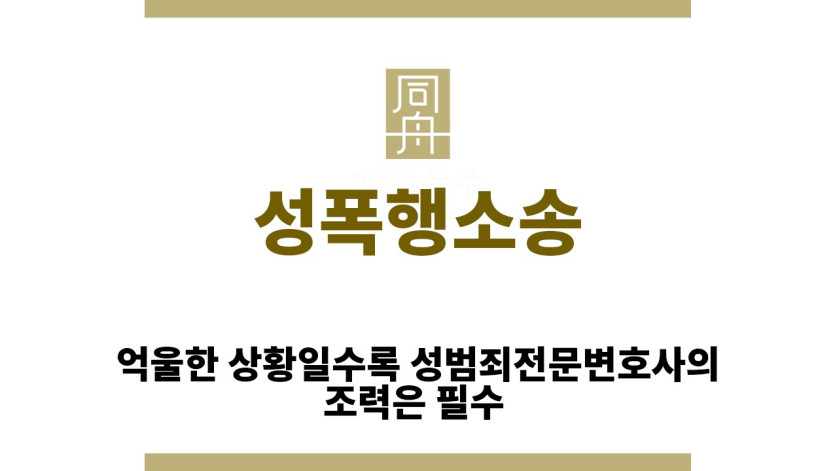 ＂성폭행소송“