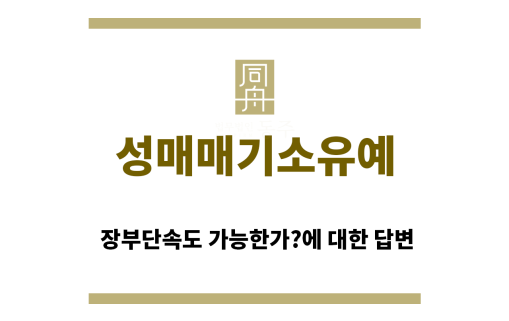 ＂성매매기소유예“