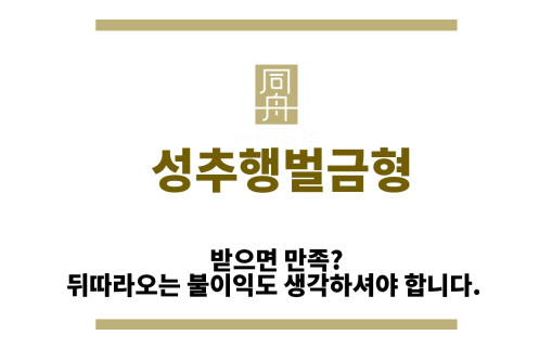 ＂성추행벌금형“