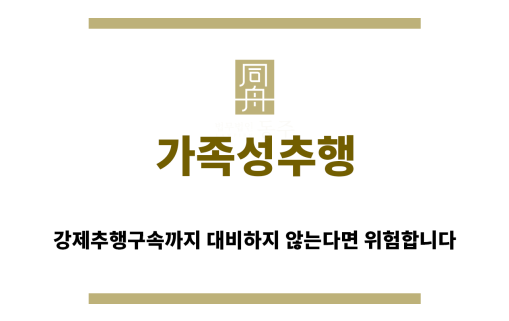 ＂가족성추행“