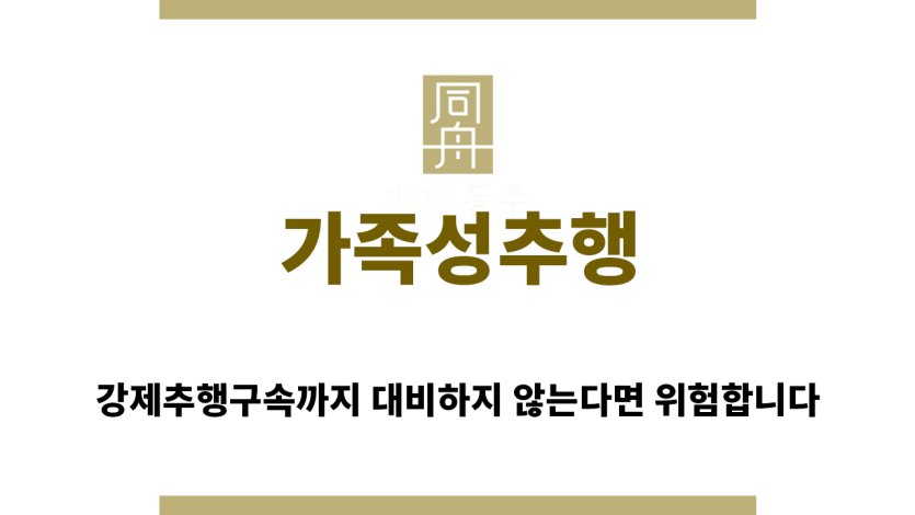 ＂가족성추행“