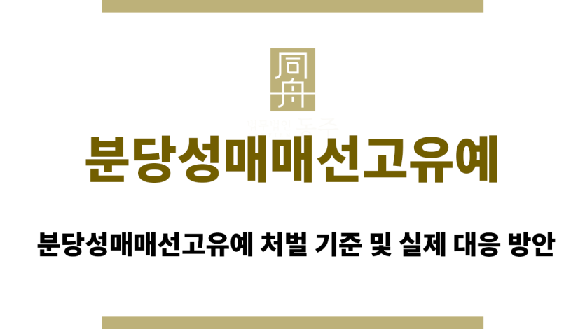 분당성매매선고유예