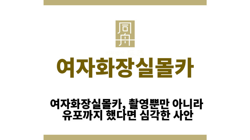 여자화장실몰카