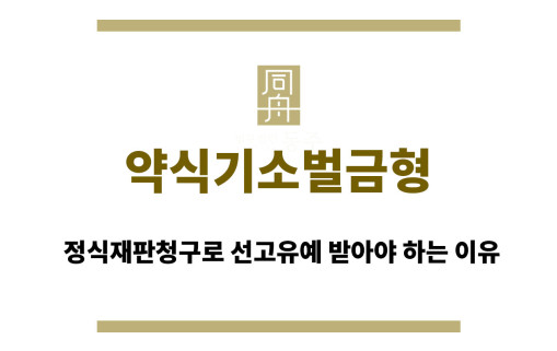 성매매 약식기소벌금형