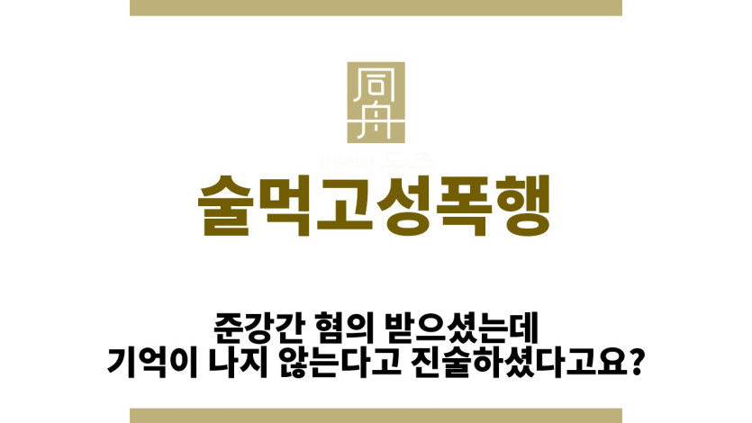 ＂술먹고성폭행“