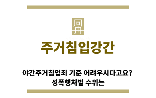 ＂주거침입강간“