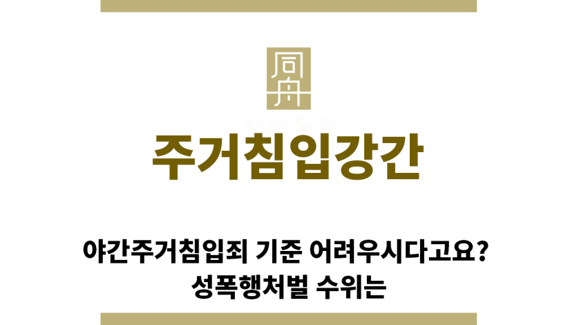 ＂주거침입강간“